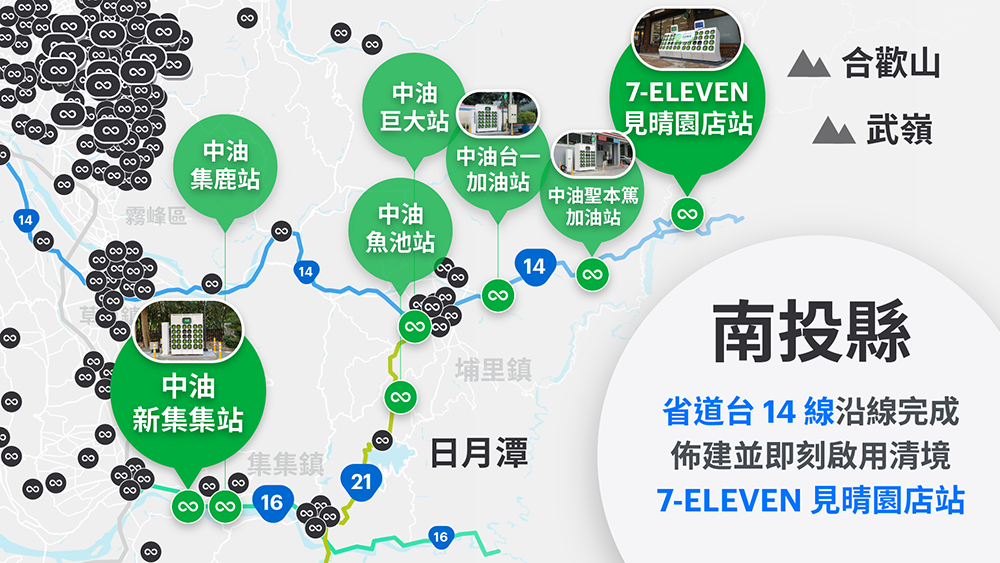 Gogoro Network 預告本月底直衝阿里山風景區,日月潭風景區能源供給再強化 - 電腦王阿達 Gogoro Network 預告本月底直衝阿里山風景區,日月潭風景區能源供給再強化 - 電腦王阿達