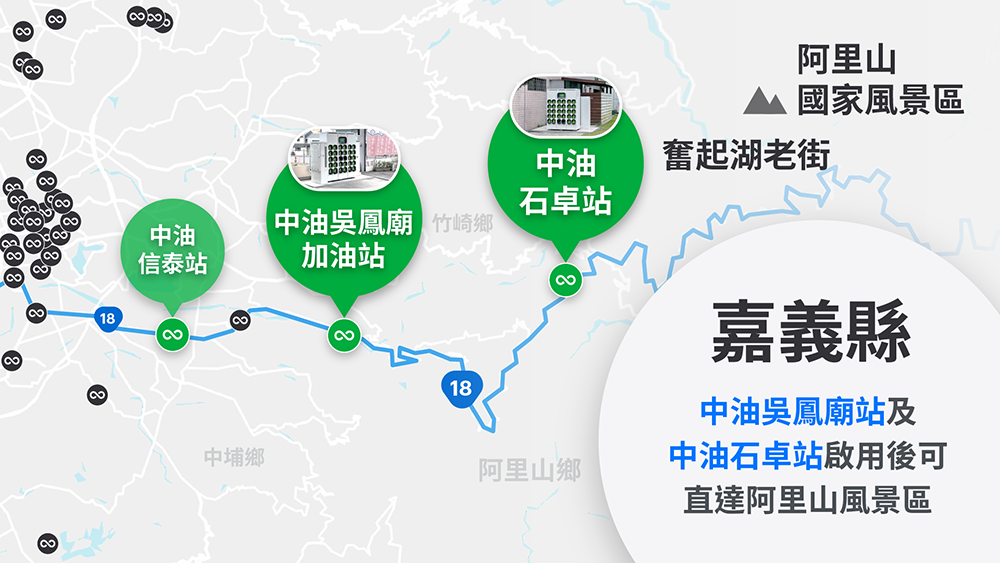 GO 阿里山 GO 阿里山