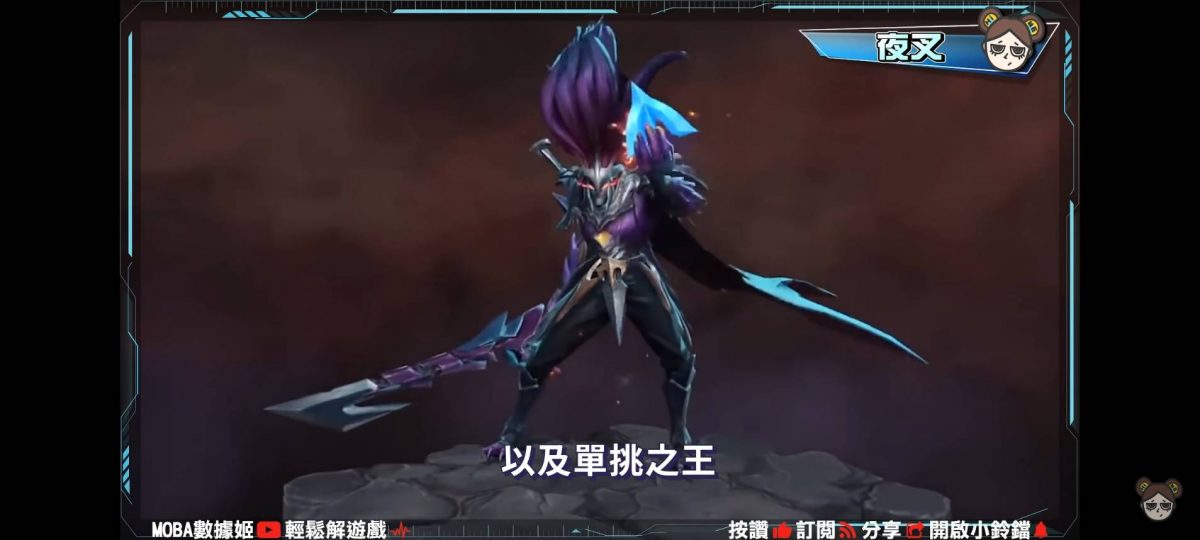 【傳說對決】回顧那些年被改壞的英雄,最短命的只有強一個小時!?| MOBA數據姬 | - 電腦王阿達 【傳說對決】回顧那些年被改壞的英雄,最短命的只有強一個小時!?| MOBA數據姬 | - 電腦王阿達