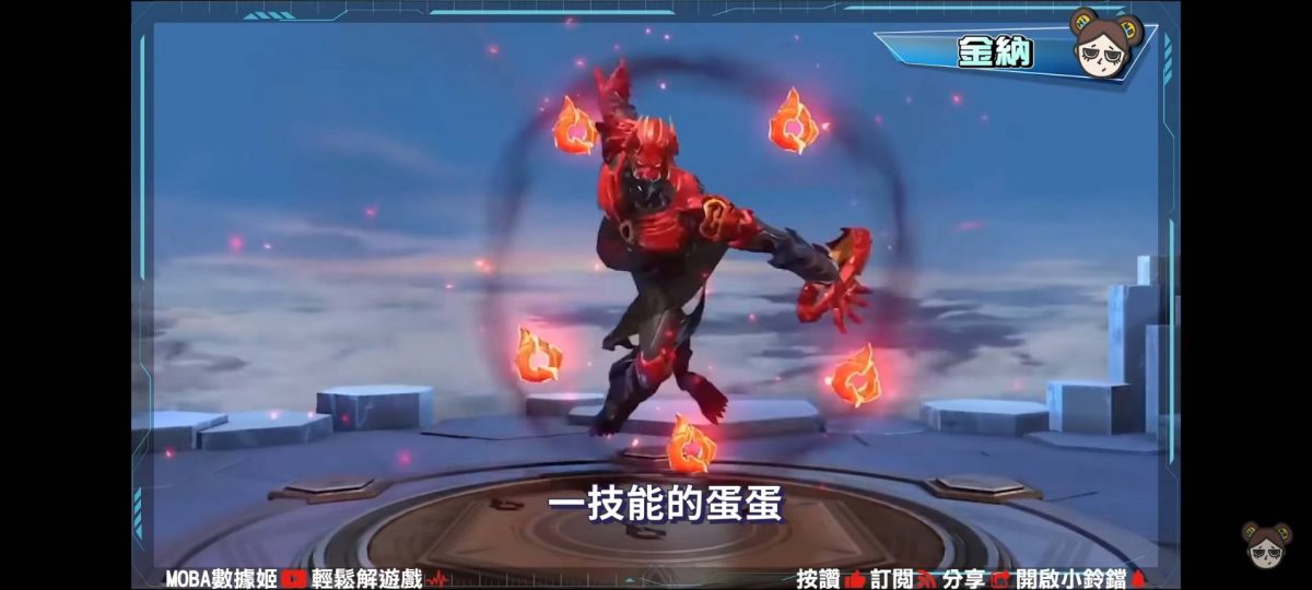 【傳說對決】回顧那些年被改壞的英雄,最短命的只有強一個小時!?| MOBA數據姬 | - 電腦王阿達 【傳說對決】回顧那些年被改壞的英雄,最短命的只有強一個小時!?| MOBA數據姬 | - 電腦王阿達
