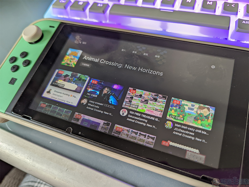 Twitch 進軍 Nintendo Switch,不想玩遊戲還可以看直播 - 電腦王阿達 Twitch 進軍 Nintendo Switch,不想玩遊戲還可以看直播 - 電腦王阿達