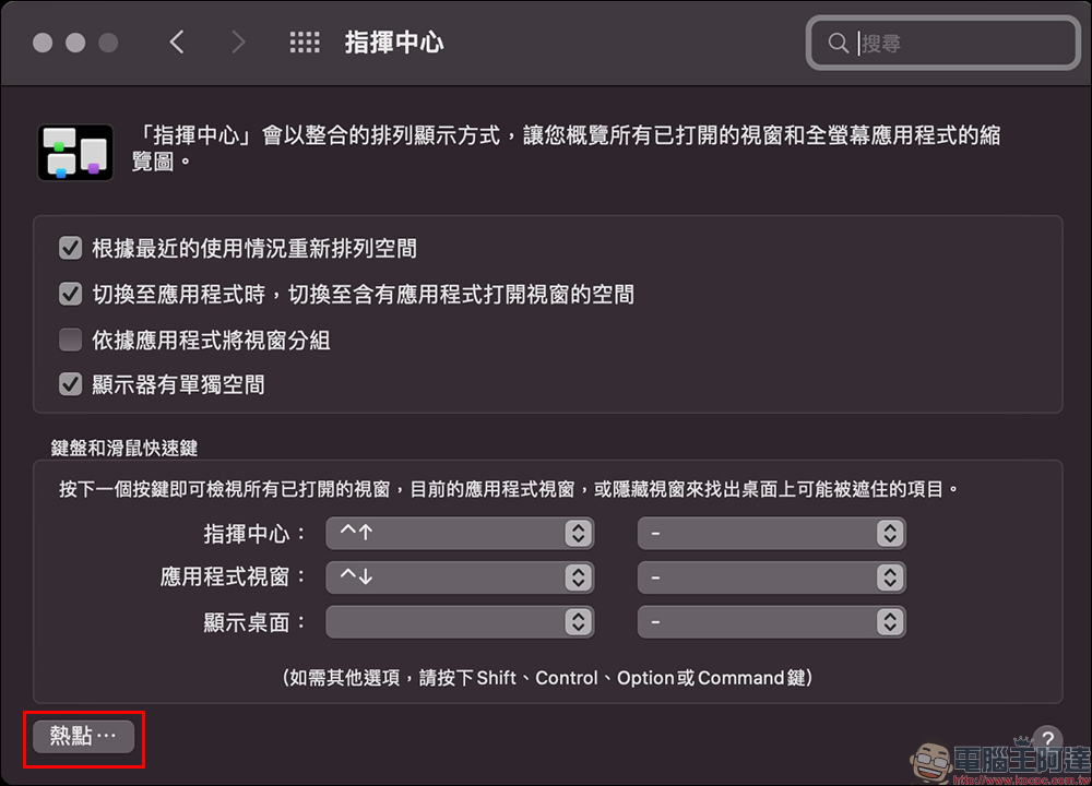 Mac 和 iPad 的「快速備忘錄」的開啟、調整位置、關閉設定教學 - 電腦王阿達 Mac 和 iPad 的「快速備忘錄」的開啟、調整位置、關閉設定教學 - 電腦王阿達