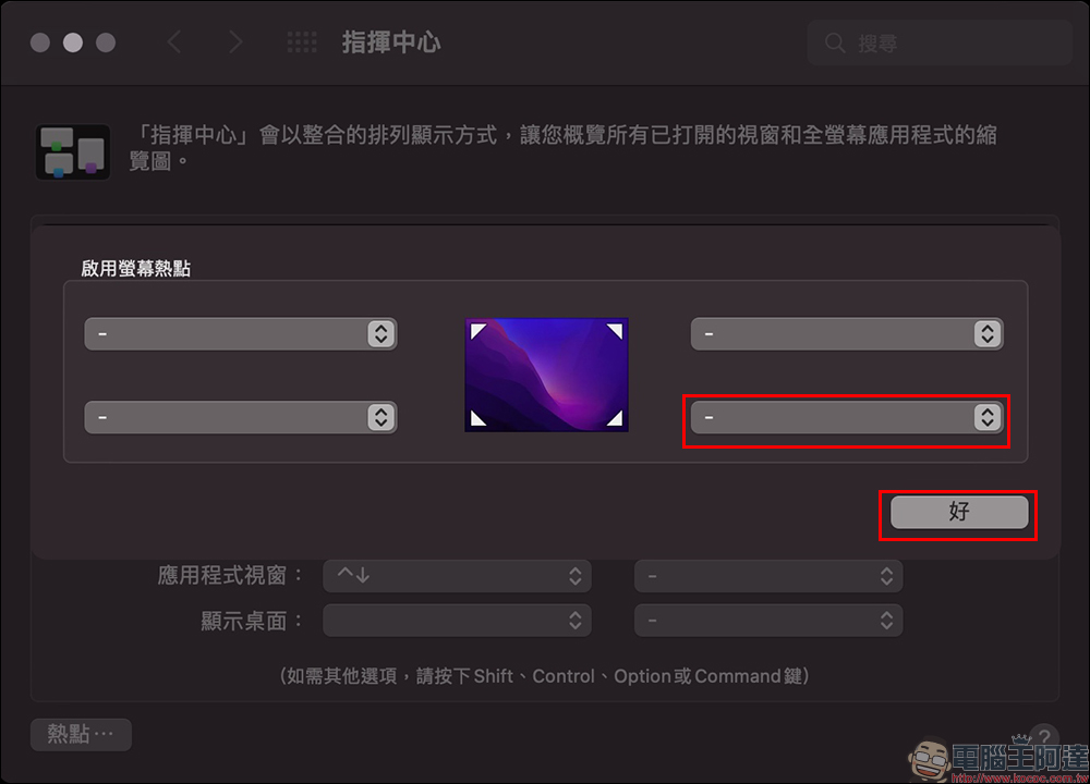 Mac 和 iPad 的「快速備忘錄」的開啟、調整位置、關閉設定教學 - 電腦王阿達 Mac 和 iPad 的「快速備忘錄」的開啟、調整位置、關閉設定教學 - 電腦王阿達