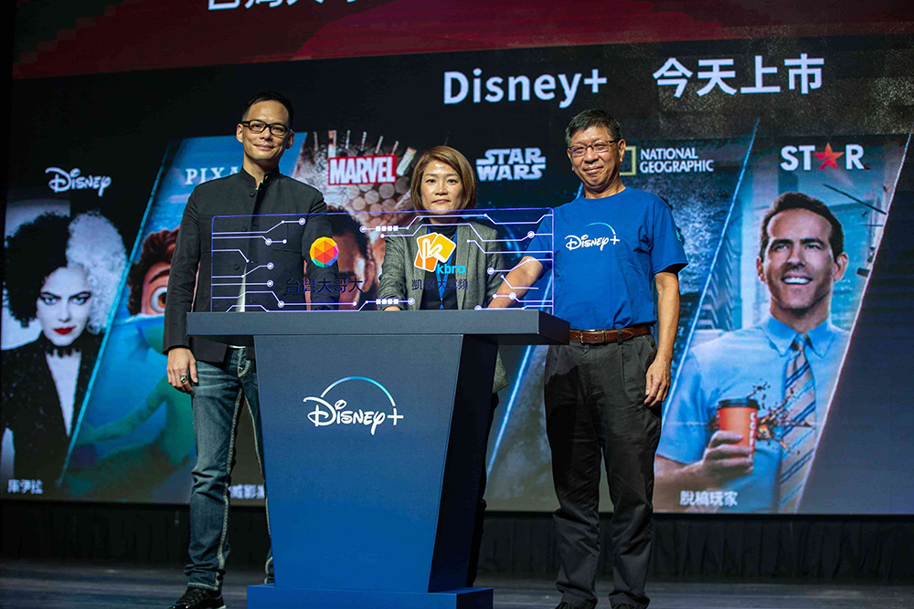 Disney+ 正式在台上線今晚 8 點特別節目首播同慶，凱擘大寬頻、台灣大哥大同步推出獨家資費 - 電腦王阿達
