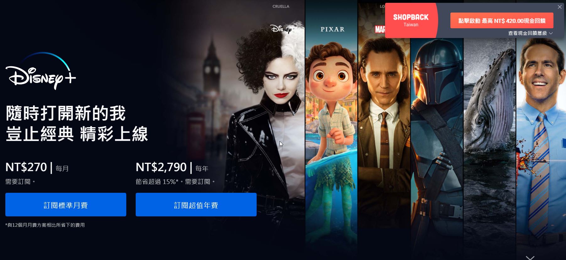 Disney+ 正式在台上線今晚 8 點特別節目首播同慶,凱擘大寬頻、台灣大哥大同步推出獨家資費 - 電腦王阿達 Disney+ 正式在台上線今晚 8 點特別節目首播同慶,凱擘大寬頻、台灣大哥大同步推出獨家資費 - 電腦王阿達