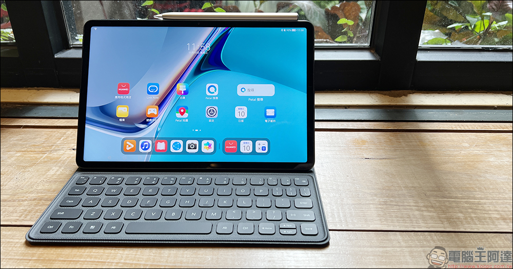 華為 HUAWEI MatePad 11 平板電腦開箱|生活娛樂、工作生產力兼具的全能平板! - 電腦王阿達 華為 HUAWEI MatePad 11 平板電腦開箱|生活娛樂、工作生產力兼具的全能平板! - 電腦王阿達