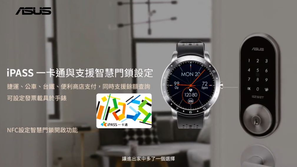 ASUS VivoWatch 5 健康智慧錶推出,紀錄全天候健康數據 - 電腦王阿達 ASUS VivoWatch 5 健康智慧錶推出,紀錄全天候健康數據 - 電腦王阿達