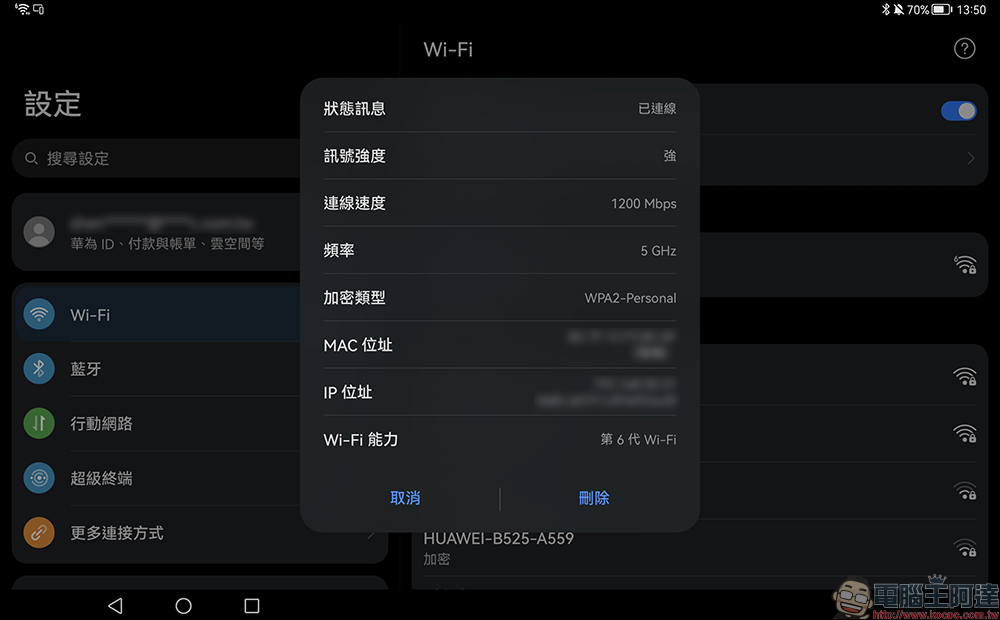 華為 HUAWEI MatePad 11 平板電腦開箱|生活娛樂、工作生產力兼具的全能平板! - 電腦王阿達 華為 HUAWEI MatePad 11 平板電腦開箱|生活娛樂、工作生產力兼具的全能平板! - 電腦王阿達