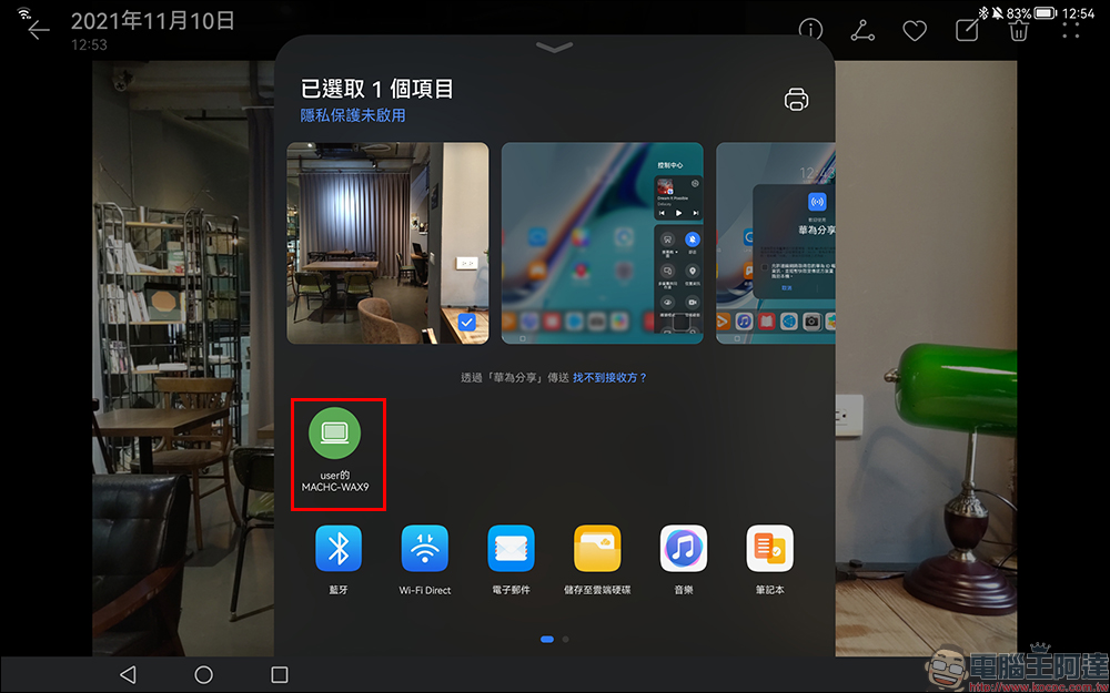 華為 HUAWEI MatePad 11 平板電腦開箱|生活娛樂、工作生產力兼具的全能平板! - 電腦王阿達 華為 HUAWEI MatePad 11 平板電腦開箱|生活娛樂、工作生產力兼具的全能平板! - 電腦王阿達