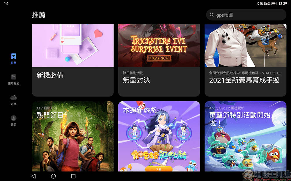 華為 HUAWEI MatePad 11 平板電腦開箱|生活娛樂、工作生產力兼具的全能平板! - 電腦王阿達 華為 HUAWEI MatePad 11 平板電腦開箱|生活娛樂、工作生產力兼具的全能平板! - 電腦王阿達