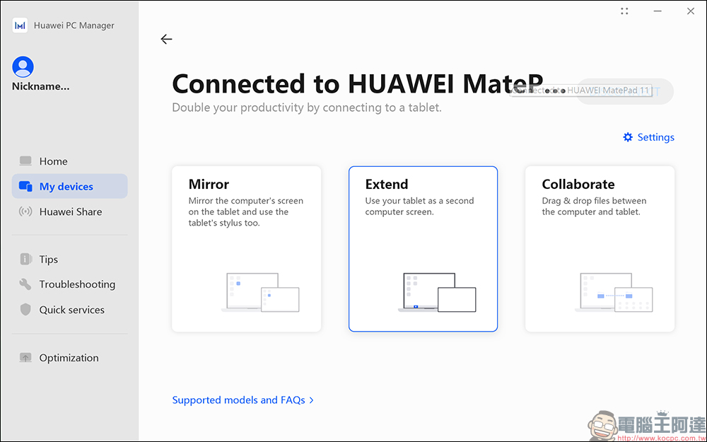 華為 HUAWEI MatePad 11 平板電腦開箱|生活娛樂、工作生產力兼具的全能平板! - 電腦王阿達 華為 HUAWEI MatePad 11 平板電腦開箱|生活娛樂、工作生產力兼具的全能平板! - 電腦王阿達