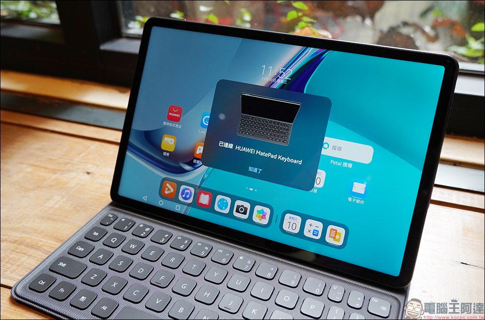 華為 HUAWEI MatePad 11 平板電腦開箱|生活娛樂、工作生產力兼具的全能平板! - 電腦王阿達 華為 HUAWEI MatePad 11 平板電腦開箱|生活娛樂、工作生產力兼具的全能平板! - 電腦王阿達