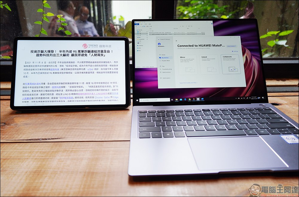 華為 HUAWEI MatePad 11 平板電腦開箱|生活娛樂、工作生產力兼具的全能平板! - 電腦王阿達 華為 HUAWEI MatePad 11 平板電腦開箱|生活娛樂、工作生產力兼具的全能平板! - 電腦王阿達