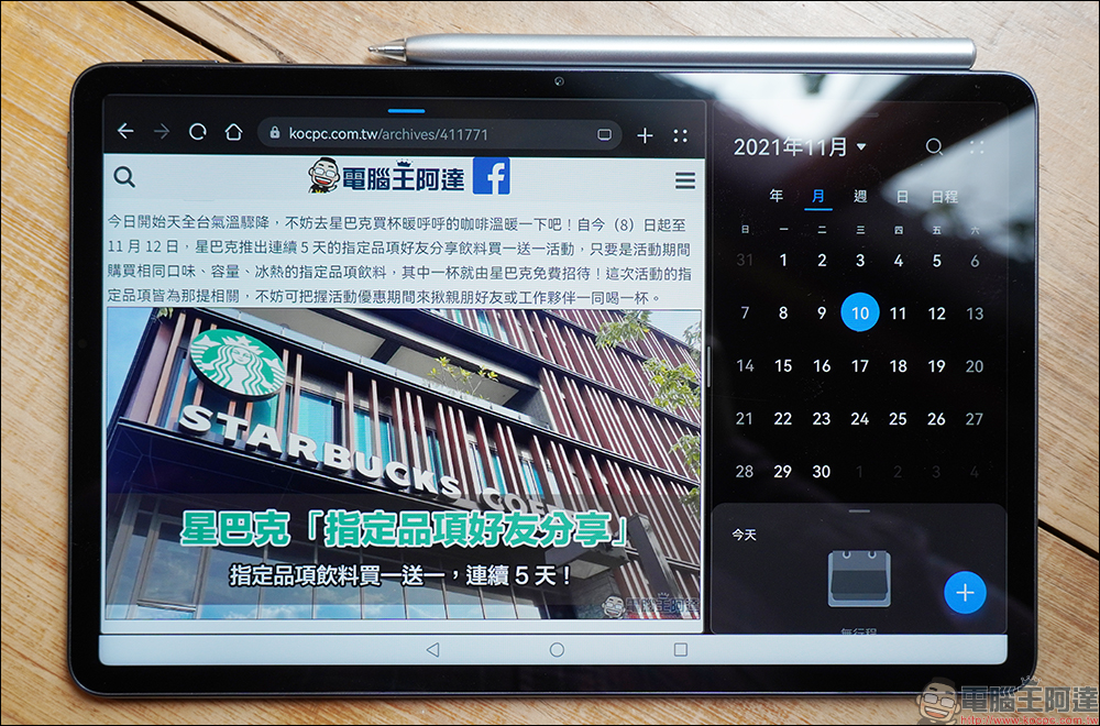 華為 HUAWEI MatePad 11 平板電腦開箱|生活娛樂、工作生產力兼具的全能平板! - 電腦王阿達 華為 HUAWEI MatePad 11 平板電腦開箱|生活娛樂、工作生產力兼具的全能平板! - 電腦王阿達