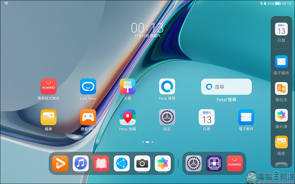 華為 HUAWEI MatePad 11 平板電腦開箱|生活娛樂、工作生產力兼具的全能平板! - 電腦王阿達 華為 HUAWEI MatePad 11 平板電腦開箱|生活娛樂、工作生產力兼具的全能平板! - 電腦王阿達