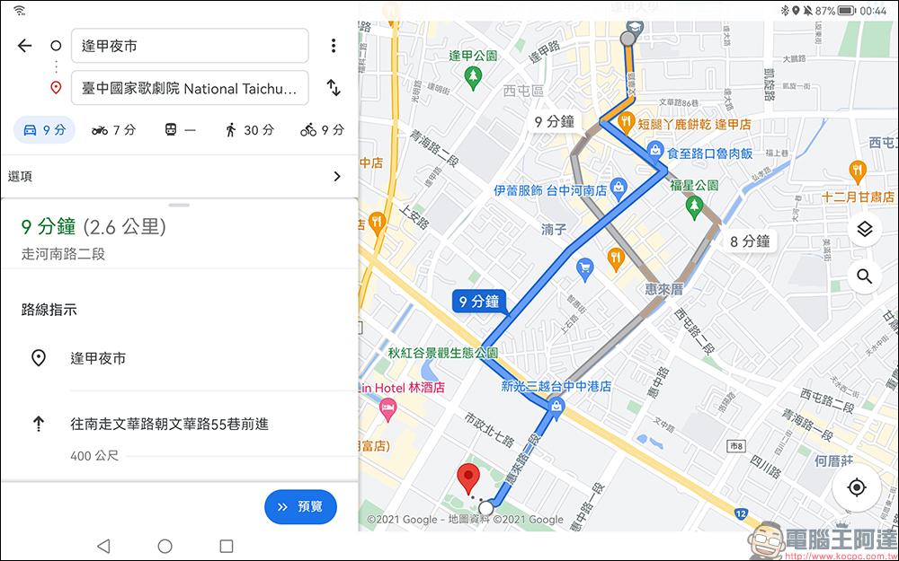 華為 HUAWEI MatePad 11 平板電腦開箱|生活娛樂、工作生產力兼具的全能平板! - 電腦王阿達 華為 HUAWEI MatePad 11 平板電腦開箱|生活娛樂、工作生產力兼具的全能平板! - 電腦王阿達