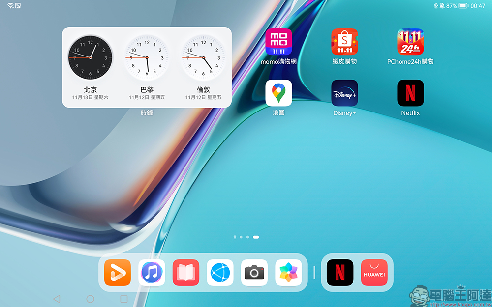華為 HUAWEI MatePad 11 平板電腦開箱|生活娛樂、工作生產力兼具的全能平板! - 電腦王阿達 華為 HUAWEI MatePad 11 平板電腦開箱|生活娛樂、工作生產力兼具的全能平板! - 電腦王阿達