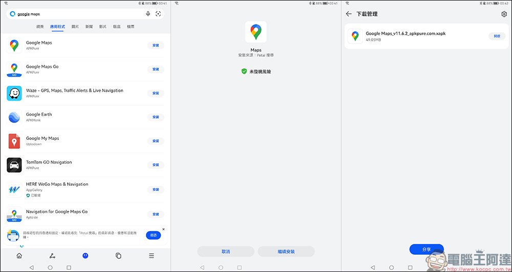 華為 HUAWEI MatePad 11 平板電腦開箱|生活娛樂、工作生產力兼具的全能平板! - 電腦王阿達 華為 HUAWEI MatePad 11 平板電腦開箱|生活娛樂、工作生產力兼具的全能平板! - 電腦王阿達