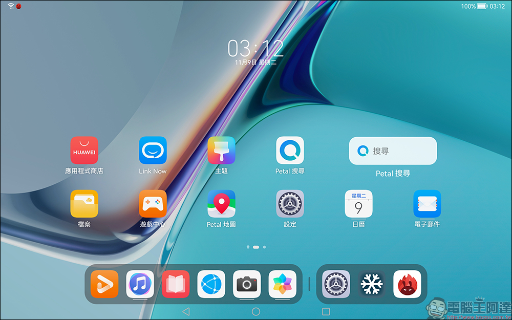 華為 HUAWEI MatePad 11 平板電腦開箱|生活娛樂、工作生產力兼具的全能平板! - 電腦王阿達 華為 HUAWEI MatePad 11 平板電腦開箱|生活娛樂、工作生產力兼具的全能平板! - 電腦王阿達