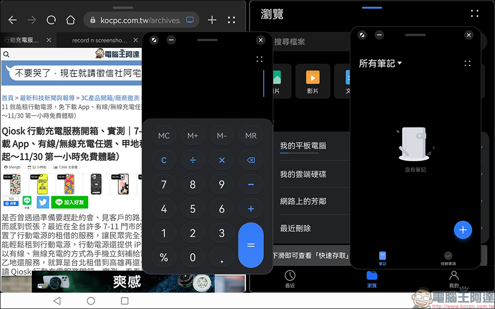 華為 HUAWEI MatePad 11 平板電腦開箱|生活娛樂、工作生產力兼具的全能平板! - 電腦王阿達 華為 HUAWEI MatePad 11 平板電腦開箱|生活娛樂、工作生產力兼具的全能平板! - 電腦王阿達