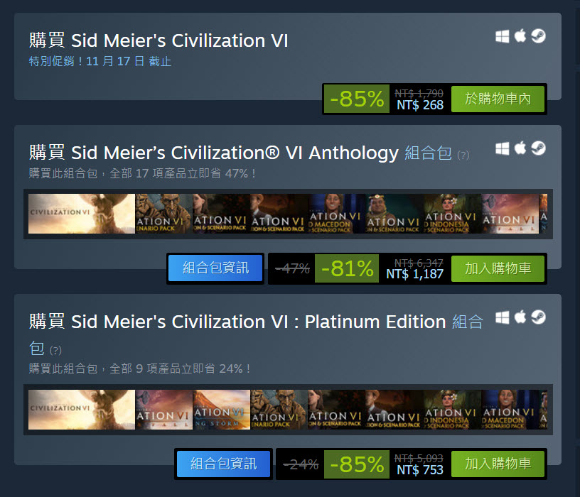 Steam《文明帝國6》週末免費玩 想一直玩可買1.5折遊戲本體與組合包 - 電腦王阿達 Steam《文明帝國6》週末免費玩 想一直玩可買1.5折遊戲本體與組合包 - 電腦王阿達
