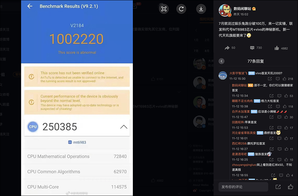 安兔兔跑分成績破百萬!疑似聯發科天璣 2000 新旗艦 5G 處理器性能跑分曝光! - 電腦王阿達 安兔兔跑分成績破百萬!疑似聯發科天璣 2000 新旗艦 5G 處理器性能跑分曝光! - 電腦王阿達