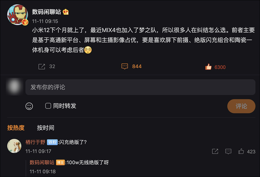 小米 12 系列等新品最新爆料:傳聞將有小尺寸版本旗艦新機!預計 12 月起發表 - 電腦王阿達 小米 12 系列等新品最新爆料:傳聞將有小尺寸版本旗艦新機!預計 12 月起發表 - 電腦王阿達