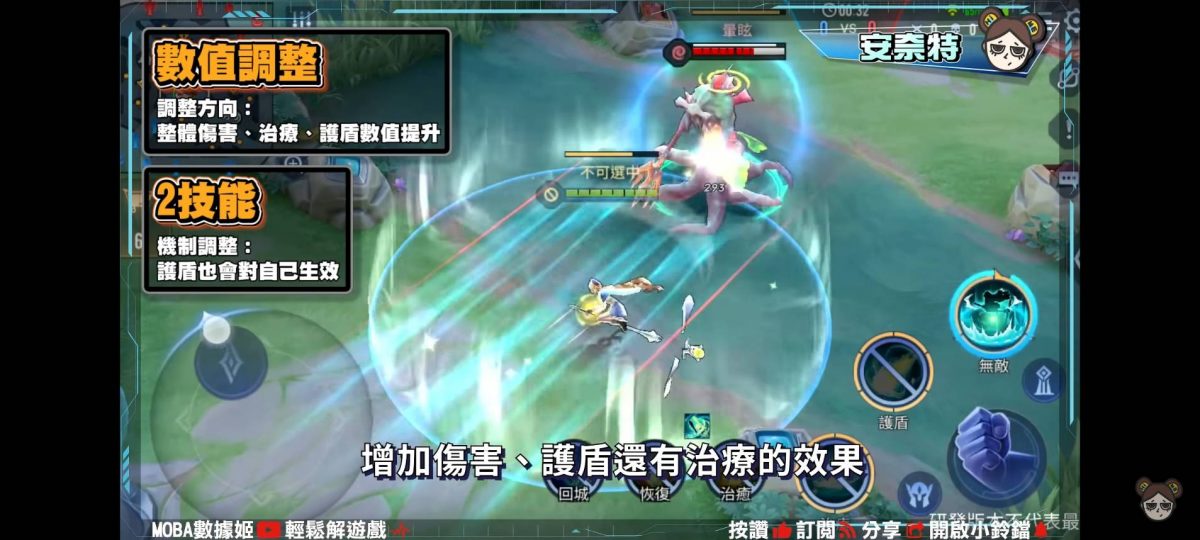 【傳說對決】體驗服更新!齊爾、安格列大幅改動!新版本禁止無腦開大!| MOBA數據姬 | - 電腦王阿達 【傳說對決】體驗服更新!齊爾、安格列大幅改動!新版本禁止無腦開大!| MOBA數據姬 | - 電腦王阿達
