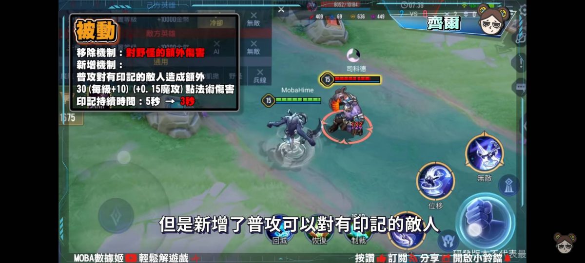 【傳說對決】體驗服更新!齊爾、安格列大幅改動!新版本禁止無腦開大!| MOBA數據姬 | - 電腦王阿達 【傳說對決】體驗服更新!齊爾、安格列大幅改動!新版本禁止無腦開大!| MOBA數據姬 | - 電腦王阿達