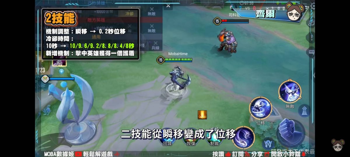 【傳說對決】體驗服更新!齊爾、安格列大幅改動!新版本禁止無腦開大!| MOBA數據姬 | - 電腦王阿達 【傳說對決】體驗服更新!齊爾、安格列大幅改動!新版本禁止無腦開大!| MOBA數據姬 | - 電腦王阿達