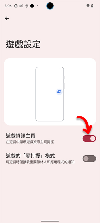 如何開啟與使用 Android 12 裡面的遊戲資訊主頁?Pixel 6 系列搶先用 - 電腦王阿達 如何開啟與使用 Android 12 裡面的遊戲資訊主頁?Pixel 6 系列搶先用 - 電腦王阿達