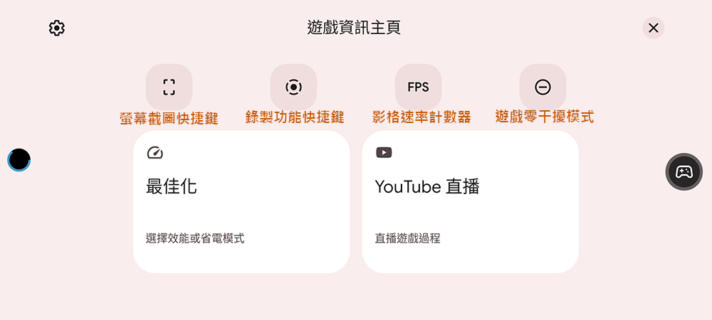 如何開啟與使用 Android 12 裡面的遊戲資訊主頁?Pixel 6 系列搶先用 - 電腦王阿達 如何開啟與使用 Android 12 裡面的遊戲資訊主頁?Pixel 6 系列搶先用 - 電腦王阿達