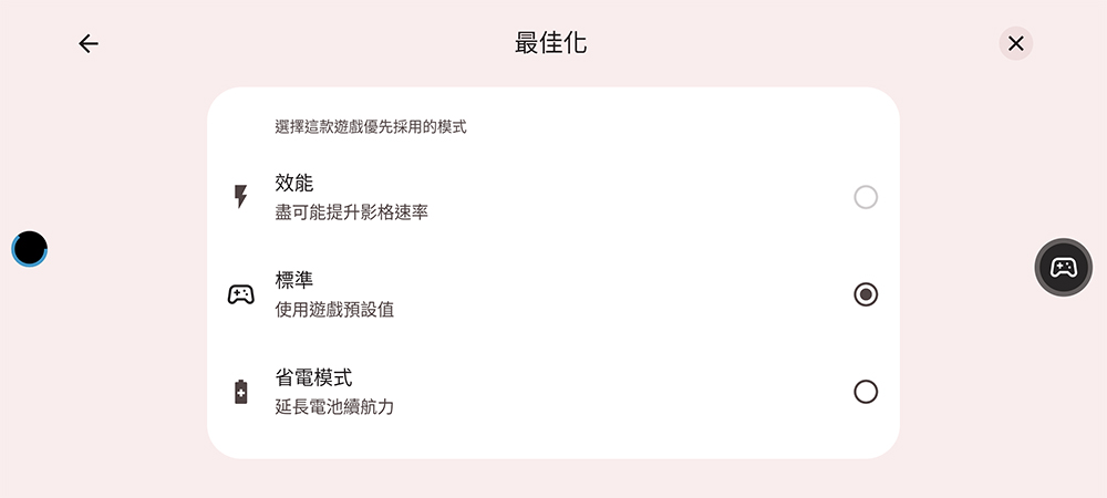 如何開啟與使用 Android 12 裡面的遊戲資訊主頁?Pixel 6 系列搶先用 - 電腦王阿達 如何開啟與使用 Android 12 裡面的遊戲資訊主頁?Pixel 6 系列搶先用 - 電腦王阿達