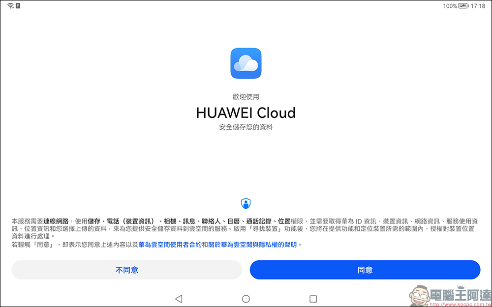 華為 HUAWEI MatePad 11 平板電腦開箱|生活娛樂、工作生產力兼具的全能平板! - 電腦王阿達 華為 HUAWEI MatePad 11 平板電腦開箱|生活娛樂、工作生產力兼具的全能平板! - 電腦王阿達