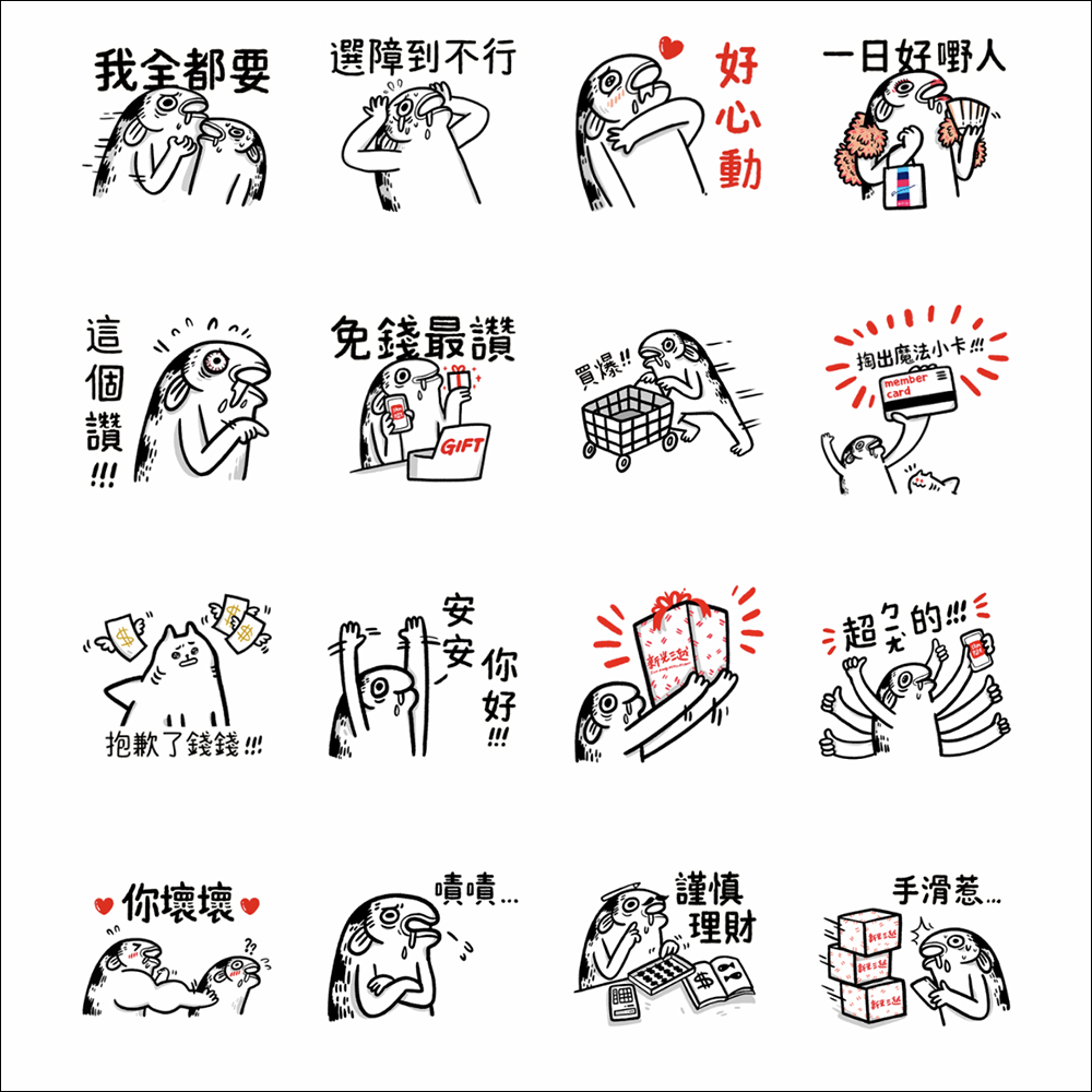 LINE 免費貼圖整理:29 款免費貼圖限時下載! - 電腦王阿達 LINE 免費貼圖整理:29 款免費貼圖限時下載! - 電腦王阿達