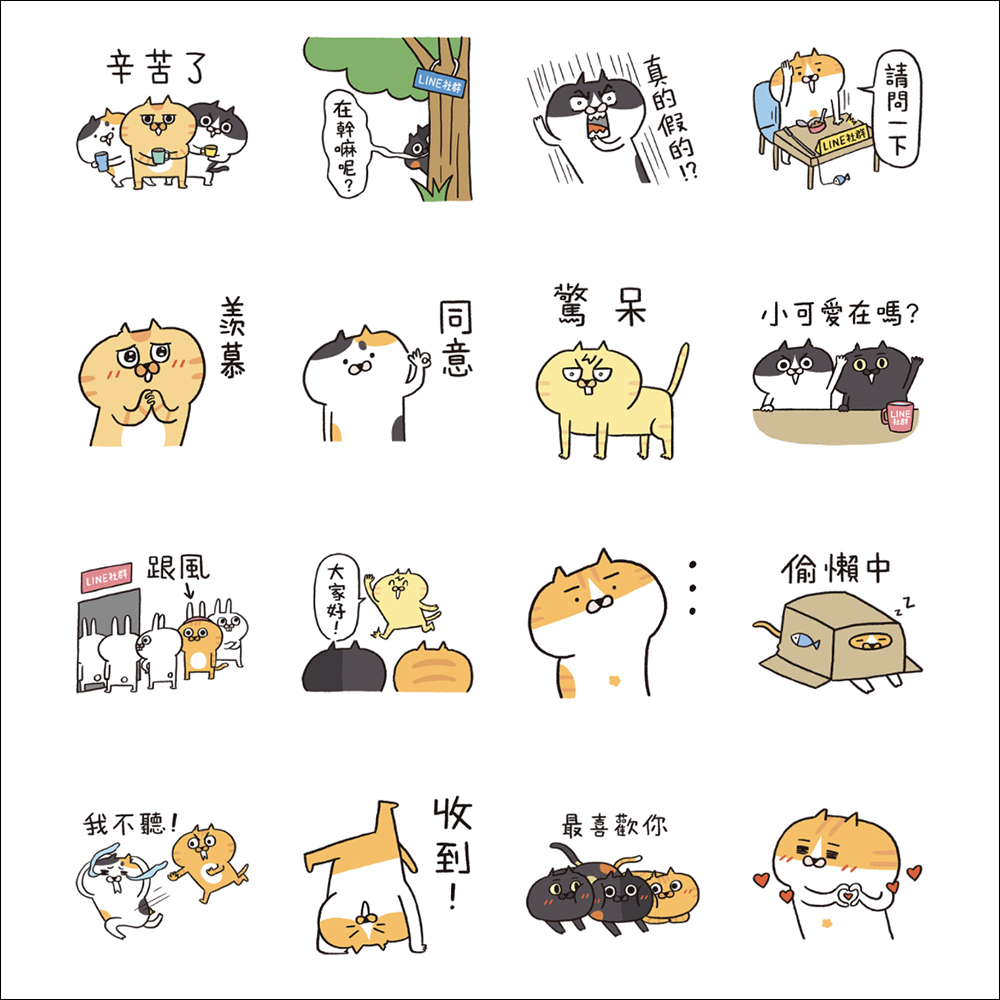 LINE 免費貼圖整理:29 款免費貼圖限時下載! - 電腦王阿達 LINE 免費貼圖整理:29 款免費貼圖限時下載! - 電腦王阿達