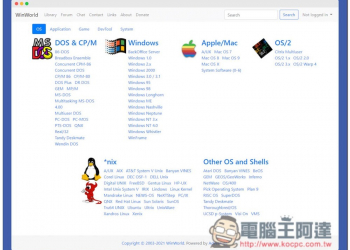WinWorld 保存舊系統、軟體、遊戲的線上博物館，從 DOS 到 Win98、MacOS 都有，通通免費下載 - 電腦王阿達