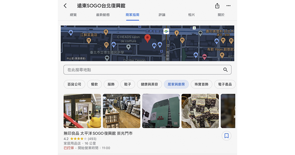 Google Maps 將標示繁忙區域,新的「商家指南」帶你輕鬆攻略大型百貨 - 電腦王阿達 Google Maps 將標示繁忙區域,新的「商家指南」帶你輕鬆攻略大型百貨 - 電腦王阿達
