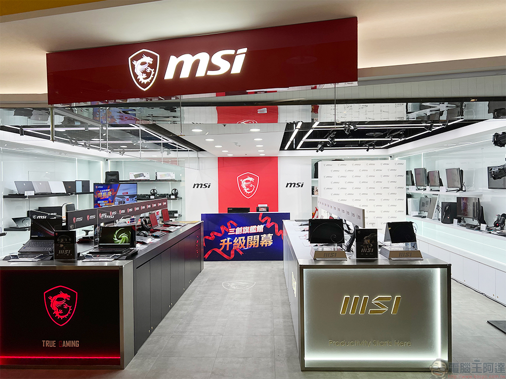 MSI 三創旗艦館全新升級登場,融合科技與美學的開放式展示空間 - 電腦王阿達 MSI 三創旗艦館全新升級登場,融合科技與美學的開放式展示空間 - 電腦王阿達