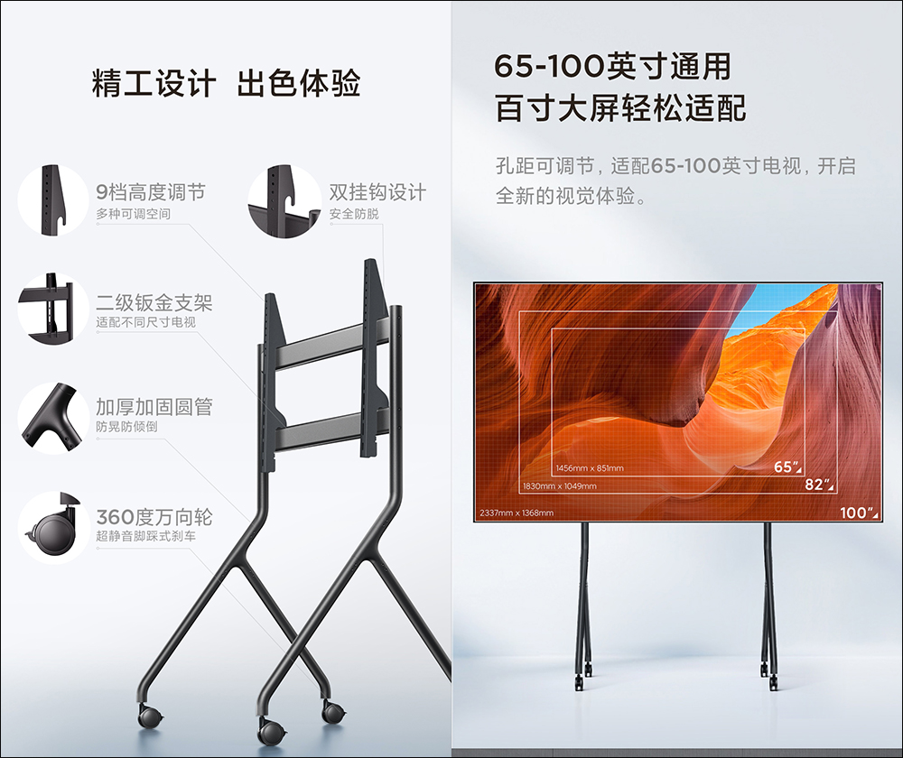 小米電視移動支架推出,支援 65~100 吋、120 公斤超大承重、9 檔高度調整、360° 旋轉移動 - 電腦王阿達 小米電視移動支架推出,支援 65~100 吋、120 公斤超大承重、9 檔高度調整、360° 旋轉移動 - 電腦王阿達