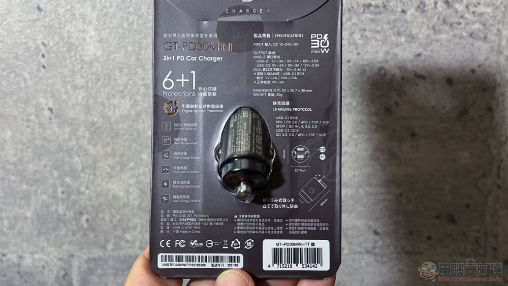 雙 USB-C 快充小鋼炮!ONPRO GT-PD30MINI PD 30W 車用急速充電器開箱體驗(評價 評測 動手玩) - 電腦王阿達 雙 USB-C 快充小鋼炮!ONPRO GT-PD30MINI PD 30W 車用急速充電器開箱體驗(評價 評測 動手玩) - 電腦王阿達