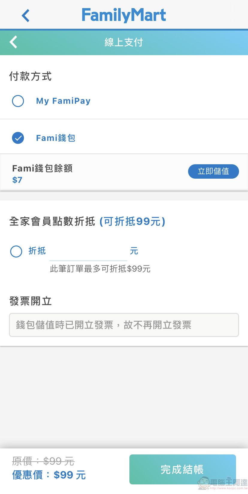 全家APP推出「訂便當」新功能 10點前下標能於指定時段及門市領取品牌便當 - 電腦王阿達 全家APP推出「訂便當」新功能 10點前下標能於指定時段及門市領取品牌便當 - 電腦王阿達