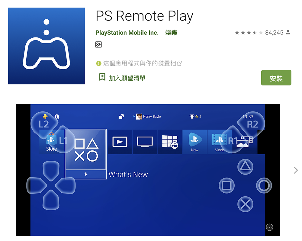 Sony 為 Android 12 帶來 DualSense 搖桿支援;DUALSHOCK4 觸碰板與動態感測器也能用了 - 電腦王阿達 Sony 為 Android 12 帶來 DualSense 搖桿支援;DUALSHOCK4 觸碰板與動態感測器也能用了 - 電腦王阿達