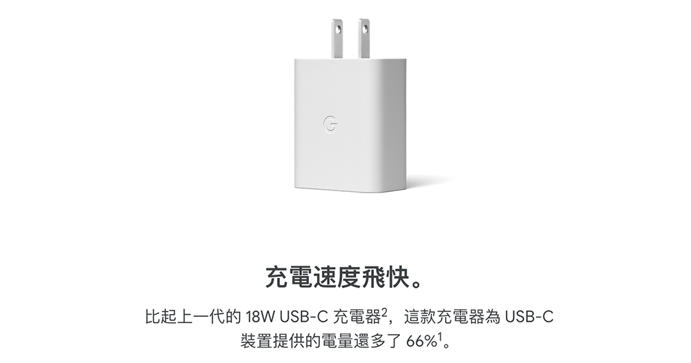 Google 正式對 Pixel 6 / 6 Pro 快充的「誤解」做出解釋 - 電腦王阿達 Google 正式對 Pixel 6 / 6 Pro 快充的「誤解」做出解釋 - 電腦王阿達