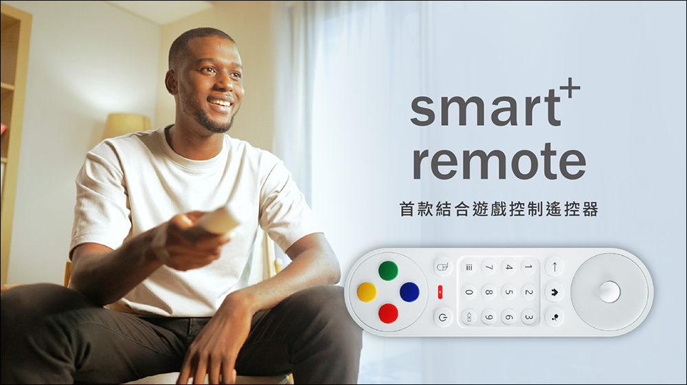 Play!Remote 遊戲電視遙控器|首款結合遊戲電視遙控器,一台抵多台、控制家中智慧電視和電視盒 - 電腦王阿達 Play!Remote 遊戲電視遙控器|首款結合遊戲電視遙控器,一台抵多台、控制家中智慧電視和電視盒 - 電腦王阿達