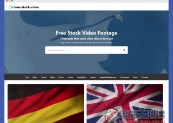 free-stock.video 提供上千部免費 4K 影片片段素材，每週更新，可商用 - 電腦王阿達