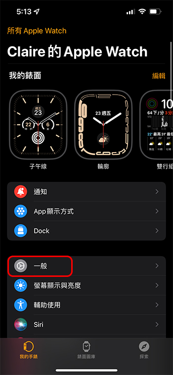 watchOS 8.1.1 修復部分 Apple Watch Series 7 充電速度過慢問題 - 電腦王阿達 watchOS 8.1.1 修復部分 Apple Watch Series 7 充電速度過慢問題 - 電腦王阿達