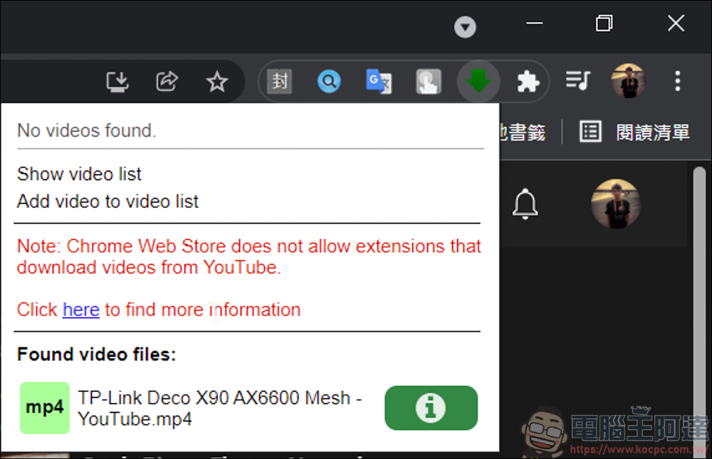 Chrome 影片下載插件 - Video Downloader professional,幾乎什麼都無法下載,但除了"它"以外 - 電腦王阿達 Chrome 影片下載插件 - Video Downloader professional,幾乎什麼都無法下載,但除了"它"以外 - 電腦王阿達