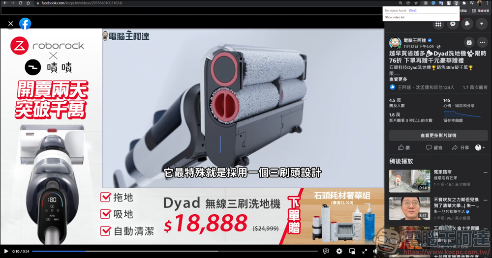 Chrome 影片下載插件 - Video Downloader professional,幾乎什麼都無法下載,但除了"它"以外 - 電腦王阿達 Chrome 影片下載插件 - Video Downloader professional,幾乎什麼都無法下載,但除了"它"以外 - 電腦王阿達