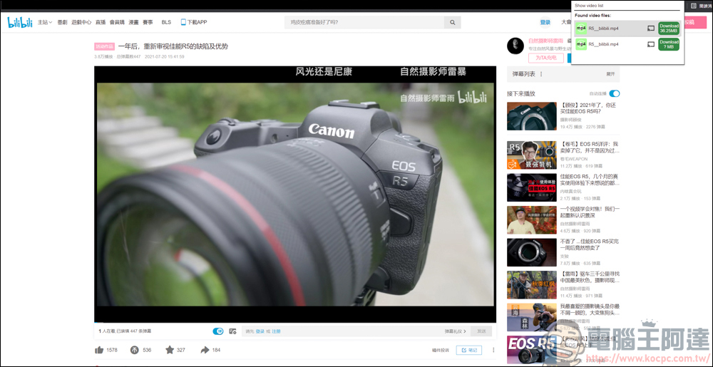 Chrome 影片下載插件 - Video Downloader professional,幾乎什麼都無法下載,但除了"它"以外 - 電腦王阿達 Chrome 影片下載插件 - Video Downloader professional,幾乎什麼都無法下載,但除了"它"以外 - 電腦王阿達